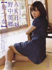 
Magazine,


Nonaka Misato,

