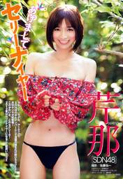 
Magazine,


Serina,

