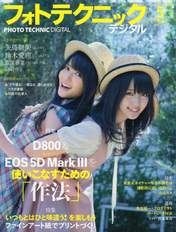 
Suzuki Airi,


Yajima Maimi,

