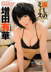 
Magazine,


Masuda Yuka,


