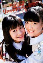 
Ishida Ayumi,


Magazine,


Suzuki Kanon,

