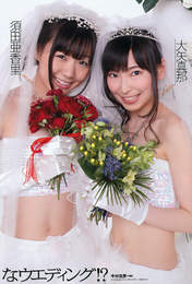 
Magazine,


Oya Masana,


Suda Akari,

