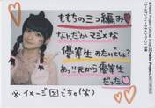
Tsugunaga Momoko,


