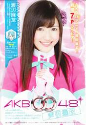 
Magazine,


Watanabe Mayu,

