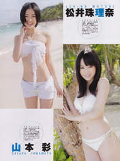 
Magazine,


Matsui Jurina,


Yamamoto Sayaka,

