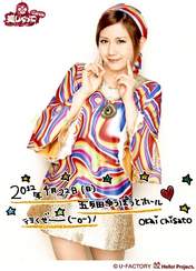 
Okai Chisato,

