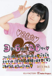
Tsugunaga Momoko,

