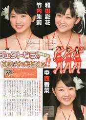 
Magazine,


Nakanishi Kana,


Takeuchi Akari,


Wada Ayaka,

