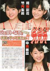 
Magazine,


Nakanishi Kana,


Takeuchi Akari,


Wada Ayaka,

