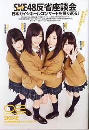 
Kimoto Kanon,


Magazine,


Mukaida Manatsu,


SKE48,


Suga Nanako,


Yagami Kumi,

