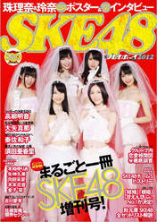 
Hata Sawako,


Magazine,


Matsui Jurina,


Matsui Rena,


Oya Masana,


SKE48,


Suda Akari,


Takayanagi Akane,

