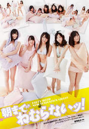 
Kaneko Shiori,


Kimoto Kanon,


Kizaki Yuria,


Magazine,


Mukaida Manatsu,


SKE48,


Yagami Kumi,

