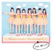 
Iwasa Misaki,


Kikuchi Ayaka,


Komori Mika,


Nakagawa Haruka,


Oota Aika,


Urano Kazumi,


Watanabe Mayu,


Watarirouka Hashiritai,

