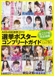 
AKB48,


Akimoto Sayaka,


Itano Tomomi,


Kasai Tomomi,


Kashiwagi Yuki,


Kitahara Rie,


Kojima Haruna,


Kuramochi Asuka,


Magazine,


Masuda Yuka,


Matsui Jurina,


Matsui Rena,


Minegishi Minami,


Miyazawa Sae,


Oshima Yuko,


Sashihara Rino,


Sato Amina,


Shinoda Mariko,


Takahashi Minami,


Takajo Aki,


Watanabe Mayu,


Yokoyama Yui,

