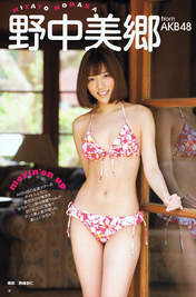 
Magazine,


Nonaka Misato,

