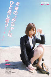 
Magazine,


Nonaka Misato,

