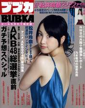 
Magazine,


Matsui Rena,


