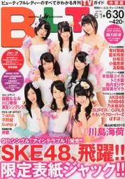 
Kimoto Kanon,


Magazine,


Matsui Rena,


SKE48,

