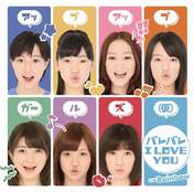 
Arai Manami,


Furukawa Konatsu,


Mori Saki,


Saho Akari,


Satou Ayano,


Sekine Azusa,


Sengoku Minami,


UpFront Girls,

