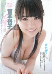 
Magazine,


Sugamoto Yuko,

