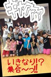 
blog,


Hamaura Ayano,


Hello! Pro Egg,


Kaneko Rie,


Kosuga Fuyuka,


Miyamoto Karin,


Mogi Minami,


Murota Mizuki,


Oda Sakura,


Ogawa Rena,


Otsuka Aina,


Taguchi Natsumi,


Takagi Sayuki,


Tanabe Nanami,


Yamaga Kanae,


Yoshihashi Kurumi,

