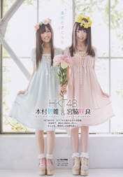
Magazine,


Miyawaki Sakura,


Motomura Aoi,

