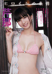 
Magazine,


Serina,

