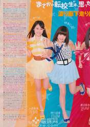 
Komori Mika,


Magazine,


Nakagawa Haruka,


Watanabe Mayu,


Watarirouka Hashiritai,


