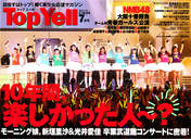 
Fukumura Mizuki,


Iikubo Haruna,


Ikuta Erina,


Ishida Ayumi,


Kudo Haruka,


Magazine,


Michishige Sayumi,


Mitsui Aika,


Morning Musume,


Niigaki Risa,


Sato Masaki,


Sayashi Riho,


Suzuki Kanon,


Tanaka Reina,

