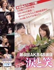 
AKB48,


Kashiwagi Yuki,


Magazine,


Matsui Jurina,


Miyazawa Sae,


Oshima Yuko,


Sashihara Rino,


Takahashi Minami,


Watanabe Mayu,

