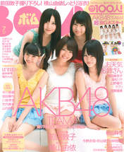 
Ichikawa Miori,


Iwata Karen,


Kawaei Rina,


Magazine,


Takeuchi Miyu,


Yamauchi Suzuran,

