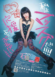 
Ishida Haruka,


Magazine,

