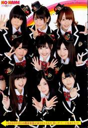 
Hata Sawako,


Ishida Haruka,


Iwata Karen,


Magazine,


Mita Mao,


Nakaya Sayaka,


NO NAME,


Sato Amina,


Sato Sumire,


Watanabe Mayu,


Yagami Kumi,

