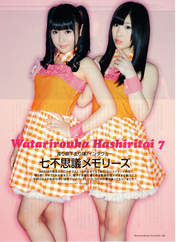 
Iwasa Misaki,


Magazine,


Oota Aika,

