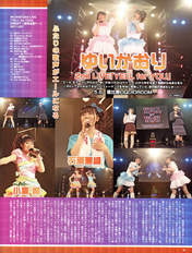 
Ishihara Kaori,


Magazine,


Ogura Yui,


Yuikaori,

