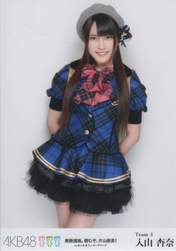 
Iriyama Anna,

