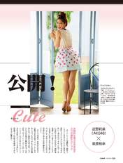 
Chikano Rina,


Magazine,

