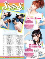 
Ishihara Kaori,


Magazine,


Matsunaga Maho,


Noto Arisa,


Ogura Yui,

