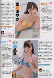 
Kikuchi Ayaka,


Komori Mika,


Magazine,


