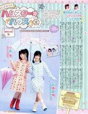 
Ishihara Kaori,


Magazine,


Ogura Yui,


Yuikaori,

