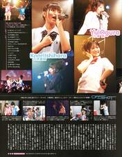 
Ishihara Kaori,


Magazine,


Ogura Yui,


Yuikaori,

