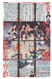 
Abe Maria,


AKB48,


Kawaei Rina,


Kimoto Kanon,


Kizaki Yuria,


Magazine,


Oba Mina,


Shimada Haruka,


Shimazaki Haruka,


Yagami Kumi,

