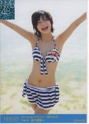 
Tanigawa Airi,

