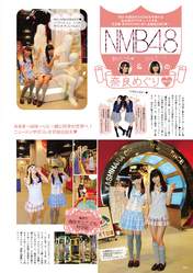 
Fukumoto Aina,


Magazine,


NMB48,


Oota Yuuri,


Watanabe Miyuki,

