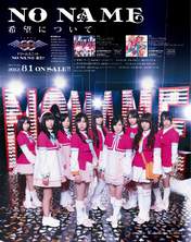 
Hata Sawako,


Ishida Haruka,


Iwata Karen,


Magazine,


Mita Mao,


Nakaya Sayaka,


NO NAME,


Sato Amina,


Sato Sumire,


Watanabe Mayu,


Yagami Kumi,

