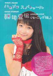 
Magazine,


Sayashi Riho,

