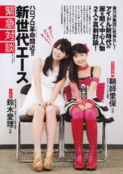 
Magazine,


Sayashi Riho,


Suzuki Airi,

