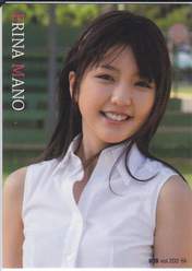 
Mano Erina,

