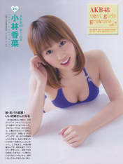 
Kobayashi Kana,


Magazine,

