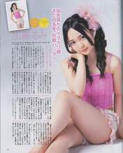 
Kato Rumi,


Magazine,

